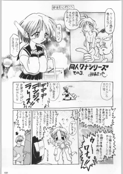 Page 190 of Funamushi King