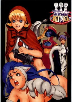 Page 1 of Funamushi King