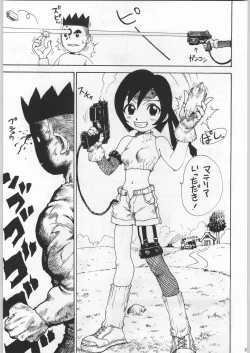 Page 20 of Funamushi King