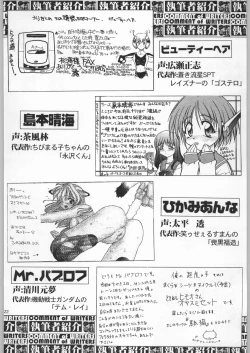 Page 221 of Funamushi King