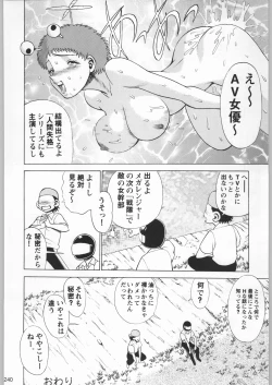 Page 239 of Funamushi King