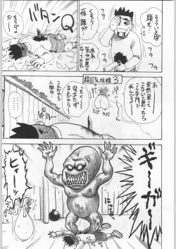 Page 24 of Funamushi King