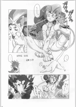 Page 26 of Funamushi King