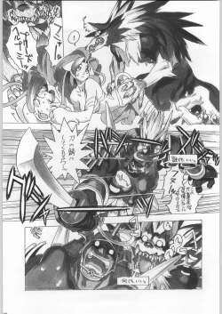 Page 28 of Funamushi King