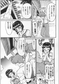 Page 46 of Funamushi King