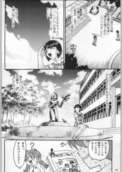 Page 65 of Funamushi King