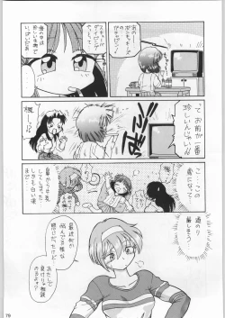 Page 78 of Funamushi King