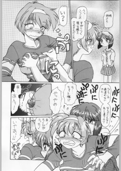 Page 79 of Funamushi King