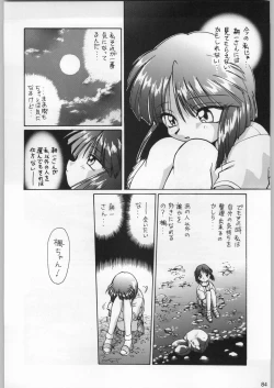 Page 83 of Funamushi King