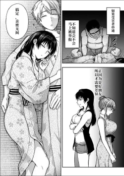 Page 4 of 寝取り旅館 ～ドクズおじさんのネトネトしつこい美少女凌辱～ 3-4 自翻