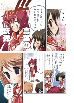 Page 14 of Tamanee no Kairaku All full color DL ban plus Omake