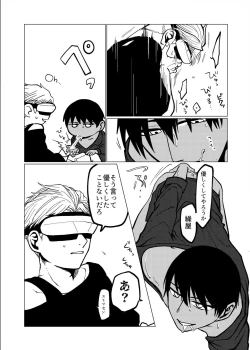 Page 11 of Takumi Aramoto