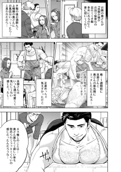 Page 4 of Zoku Tonari no Oji-san