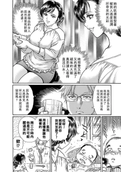 Page 16 of 堕とされた女 第１話 ～人妻は復讐する～（Chinese）