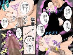 Page 37 of Musume o mamoru tame DQN ni daka re tsudzuketa bijin haha