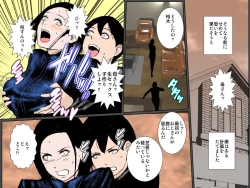 Page 38 of Haha o tanetsuke re￮pu kara mamoru tame haha ni kōkai tanetsuke shi chaimasu~!!!