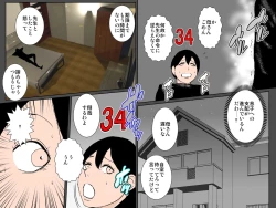 Page 31 of Uchiki na Okaaka de 49-kai Nakadashi Sex Shimasu!!!