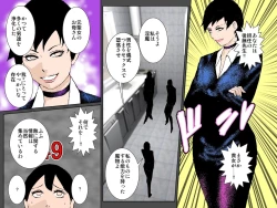 Page 6 of Uchiki na Okaaka de 49-kai Nakadashi Sex Shimasu!!!