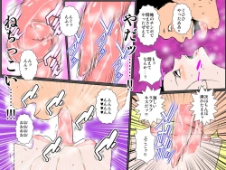 Page 16 of Haha no torotoro mankoni-chū dashi shite haha o harama seru yō kyōyō sa reta boku