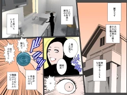 Page 47 of Haha no torotoro mankoni-chū dashi shite haha o harama seru yō kyōyō sa reta boku