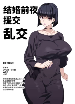 Page 21 of Bakunyuu Tsuma Futei Koubiroku