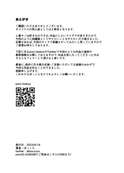 Page 39 of Bakunyuu Tsuma Futei Koubiroku