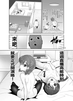 Page 38 of Live Haishin Shinnyuu Oji-san