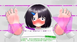 Page 6 of 悠娜壁足