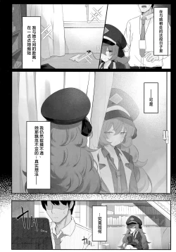 Page 4 of Iroha Nioedo | 彩叶终凋零