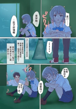 Page 29 of Kairaku Shimai