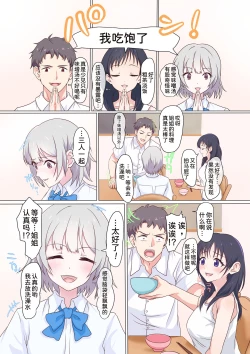 Page 41 of Kairaku Shimai