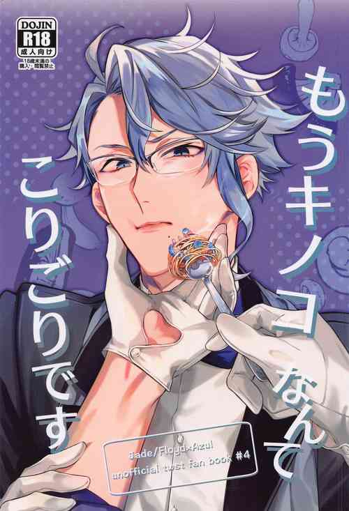 Download mokinokonantekorigoridesu