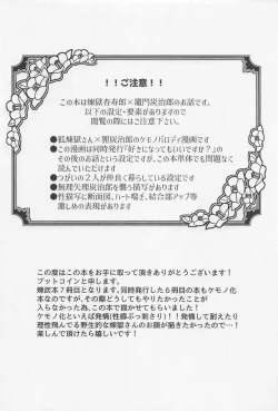 Page 3 of shikijonoyoru