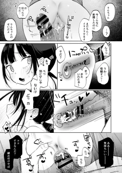 Page 34 of Rinko to Ojisan no Hajimete no Natsuyasumi