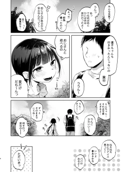 Page 5 of Rinko to Ojisan no Hajimete no Natsuyasumi