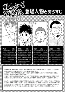 Page 2 of Ore, Shougo Maso Dorei. 03 | 祥悟君是一个受虐狂奴隶 03