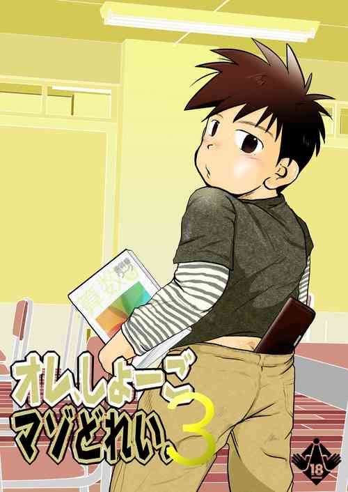 Download Ore, Shougo Maso Dorei. 03 | 祥悟君是一个受虐狂奴隶 03