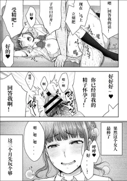 Page 107 of Netori Ryokan ~Dokuzu Oji6 自翻