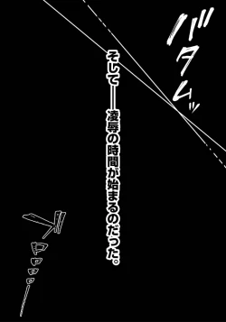 Page 81 of Netori Ryokan ~Dokuzu Oji6 自翻