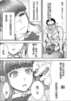 Page 91 of Netori Ryokan ~Dokuzu Oji6 自翻