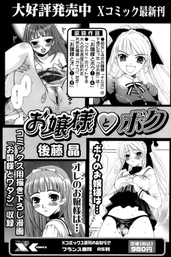 Page 101 of Comic Papipo 2007-03