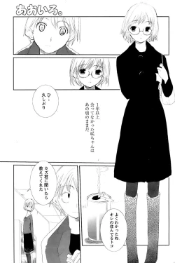 Page 11 of Comic Papipo 2007-03