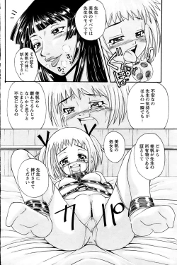 Page 156 of Comic Papipo 2007-03