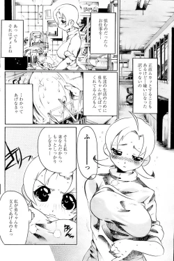 Page 170 of Comic Papipo 2007-03