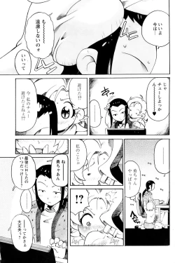 Page 173 of Comic Papipo 2007-03