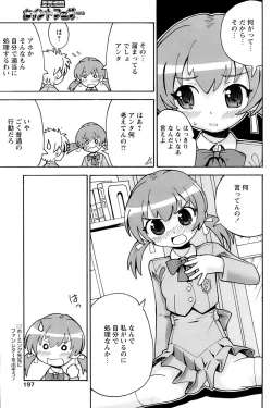 Page 193 of Comic Papipo 2007-03