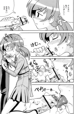 Page 197 of Comic Papipo 2007-03