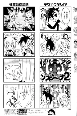 Page 229 of Comic Papipo 2007-03