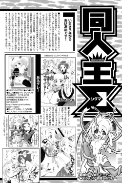 Page 239 of Comic Papipo 2007-03