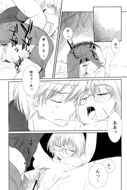 Page 23 of Comic Papipo 2007-03